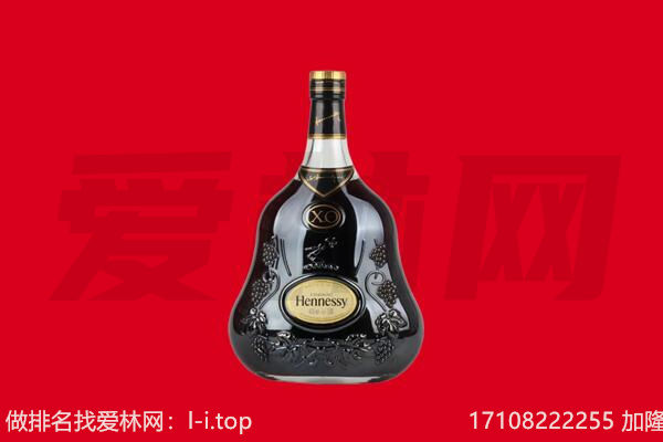 哈尔滨回收轩尼诗.jpg